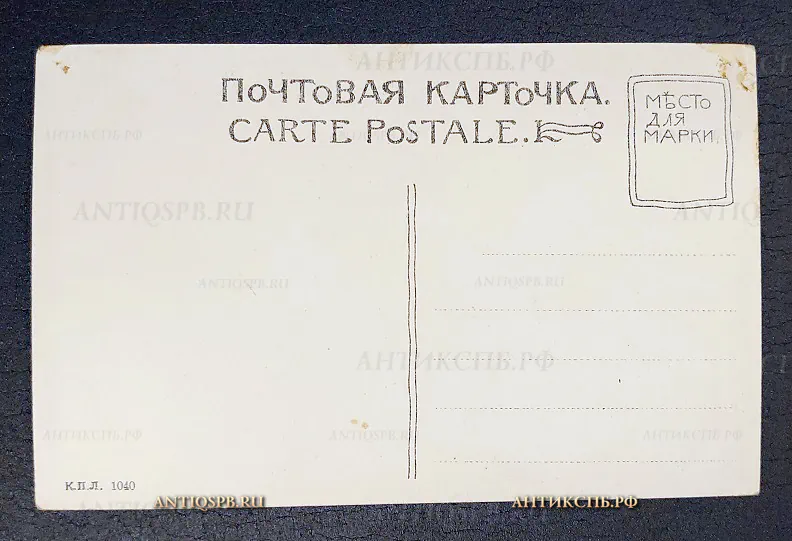 Открытка старинная "Царское Село. Садовая улица" К.П.Л. Россия Нач. ХХ в №6486